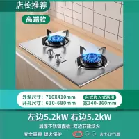 古达燃气灶家用双灶天然气猛火台式嵌入式两用液化气煤气灶炉具 升级款双边炫火灶加厚不锈钢面板_天然气