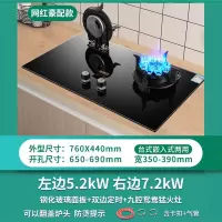 古达燃气灶家用双灶天然气猛火台式嵌入式两用液化气煤气灶炉具 顶配网红魔碟灶九抢双边定时可覆盖炉头易清洁_天然气