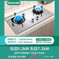 古达燃气灶家用双灶天然气猛火台式嵌入式两用液化气煤气灶炉具 高配款九抢猛火鸳鸯灶加厚不锈钢_液化气