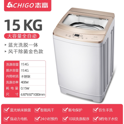 志高(CHIGO)10公斤8.5kg洗衣机全自动大容量家用小型租房热烘干洗脱一体 ⒖㎏金色风干款 XQB65-3805