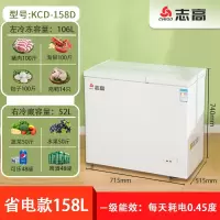 志高(CHIGO)158239升双温冰柜家用冷冻保鲜两用小型商用大容量冷柜 ①⑤⑧双温省电款 KCD-239