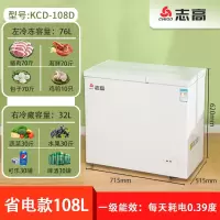 志高(CHIGO)158239升双温冰柜家用冷冻保鲜两用小型商用大容量冷柜 ①〇⑧双温省电款 KCD-239