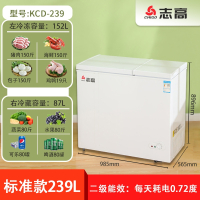 志高(CHIGO)158239升双温冰柜家用冷冻保鲜两用小型商用大容量冷柜 ②③⑨双温标准款 KCD-239
