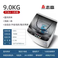 志高(CHIGO)9KG全自动洗鞋机器带烘干家用小型专业刷鞋洗脱一体 9.0KG全自动升级毛刷蓝光洗脱一体 XQ