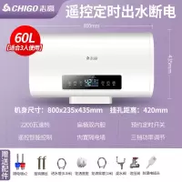 志高(CHIGO)热水器电家用卫生间40L小型速热6080升扁桶储水式洗澡出租房 豪配⑥?电脑出水断电 DSZF-T6