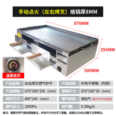 古达燃气烧饼炉商用老潼关肉夹馍烤饼炉子电打火鸡蛋灌饼摆摊火烧烤炉 温度显示手动左右叉烙锅8毫米 DD-01