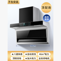 月亮喵7字型抽油烟机家用大吸力油烟机工程抽油烟机自动热清洗 顶配款 不含安装