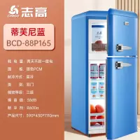志高(CHIGO)冰箱复古小型家用双开门客厅厨房冷藏冷冻彩色网红复古电冰箱 ①⑥⑤复古蓝 BCD-132A
