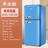 志高(CHIGO)冰箱复古小型家用双开门客厅厨房冷藏冷冻彩色网红复古电冰箱 ①③⑧复古蓝 BCD-132A