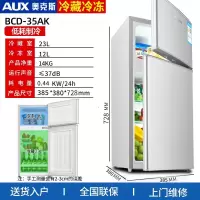 奥克斯(AUX)146182升大容量电冰箱家用小型对开双开门宿舍租房用 银色-双门35全国联保 BCD-50AD