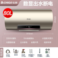 志高电热水器电家用卫生间速热储水式洗澡出租房淋浴小型50升6080 高配⑧?数显出水断电 DSZF-T