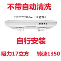 月亮喵大吸力顶吸式抽油烟机小型中式公寓吸油烟机超薄双电机 白色17m³吸力自行安装 CXW-200