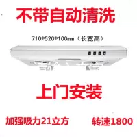 月亮喵大吸力顶吸式抽油烟机小型中式公寓吸油烟机超薄双电机 白色21m³加强吸力上门安装 CXW-200