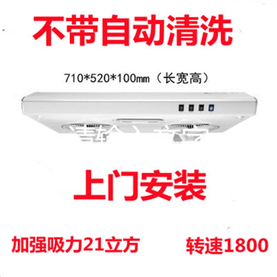 月亮喵大吸力顶吸式抽油烟机小型中式公寓吸油烟机超薄双电机 白色21m³加强吸力上门安装 CXW-200