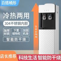 月亮喵饮水机家用立式制冷热小型台式办公室全自动桶装水 温热 308-TS