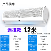 皇禧(HUANG XI)风幕机商用门口风帘机1.81.51.22米超薄门头空气幕机 1.2米风[遥控款] HFM