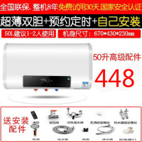 月亮喵电热水器电家用超薄扁桶储水式即速热小型60升40升50L80升 双内胆电脑遥控50升+出水断电