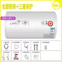 月亮喵电热水器电家用超薄扁桶储水式即速热小型60升40升50L80升 圆桶指针40升全套配件 DSZF-50A