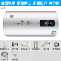 月亮喵电热水器电家用超薄扁桶储水式即速热小型60升40升50L80升_圆桶数显40升配件防电墙