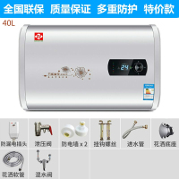 月亮喵电热水器电家用超薄扁桶储水式即速热小型60升40升50L80升_扁桶数显40升配件防电墙