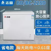 志高(CHIGO)大容量商用冷柜保鲜全冷冻家用卧式大冰柜无霜冰箱电雪柜_228L冷藏冷冻大容量家用一级能效