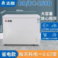 志高(CHIGO)大容量商用冷柜保鲜全冷冻家用卧式大冰柜无霜冰箱电雪柜_268L冷藏冷冻大容量家用一级能效