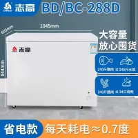 志高(CHIGO)大容量商用冷柜保鲜全冷冻家用卧式大冰柜无霜冰箱电雪柜_288L冷藏冷冻大容量家用一级能效