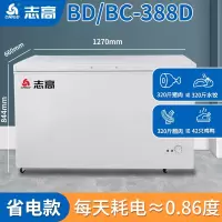 志高(CHIGO)大容量商用冷柜保鲜全冷冻家用卧式大冰柜无霜冰箱电雪柜_388L冷藏冷冻大容量家用一级能效