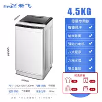 新飞7.5KG洗衣机全自动家用租房小型宿舍婴儿童迷你波轮洗脱一体_4.5kg蓝光款