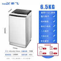 新飞7.5KG洗衣机全自动家用租房小型宿舍婴儿童迷你波轮洗脱一体_6.5kg风干+蓝光款
