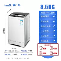 新飞7.5KG洗衣机全自动家用租房小型宿舍婴儿童迷你波轮洗脱一体_8.5kg智能风干+蓝光款