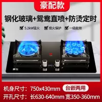 新飞煤气灶双灶家用天燃气灶嵌入式台式天然气液化气灶猛火灶炉具_豪配钢化玻璃聚能防风架鸳鸯九腔猛火防烫定时