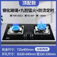 新飞煤气灶双灶家用天燃气灶嵌入式台式天然气液化气灶猛火灶炉具_顶配款钢化玻璃鸳鸯九腔猛火防烫定时