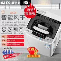 奥克斯(AUX)洗衣机全自动家用波轮热烘干滚筒洗烘一体大容量_65强力风干波轮