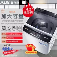 奥克斯(AUX)洗衣机全自动家用波轮热烘干滚筒洗烘一体大容量_90智能风干波轮