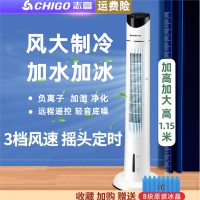 志高(CHIGO)空调扇冷风机家用加水小空调加冰制冷器宿舍水冷风扇小型办公