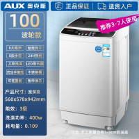 奥克斯(AUX)67.58KG全自动洗衣机大容量家用波轮小型迷你宿舍热烘干_100智能风干波轮款