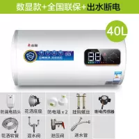 志高(CHIGO)[上门安装]扁桶电热水器家用洗澡省电储水式40/50/60/80升 40升数显款+高配巡航+出水断电