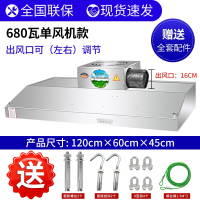 月亮喵油烟机商用不锈钢排烟罩大吸风力率小型饭店厨房农村土灶一体机_120x60x45cm单风机680瓦