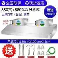 月亮喵油烟机商用不锈钢排烟罩大吸风力率小型饭店厨房农村土灶一体机_180x100x45cm双风机880瓦
