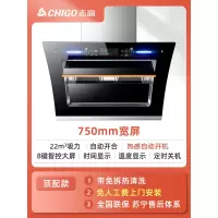 志高(CHIGO)油烟机家用双电机大吸力厨房抽油烟机侧吸式自动清洗吸油烟机_顶配七十五宽热感开合