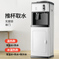 月亮喵饮水机家用立式冷热迷你小型台式宿舍办公室冰温热制冷开水机 简洁白 特价款 冰温热