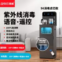 恩巍茶吧机饮水机家用智能新款家用下置水桶全自动桶装水办公室 带柜+语音声控+遥控[赠滤芯][S6型]温热