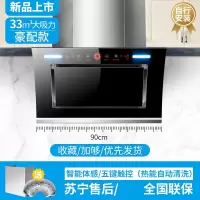 月亮喵双电机抽油烟机家用厨房大吸力脱排小型吸油烟机家用_豪华版900宽双电机自动清洗智能体感自行安装