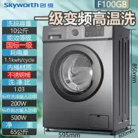 创维(Skyworth)滚筒洗衣机自动家用洗烘一体高温洗一级1210公斤_10公斤高性价比一级变频