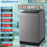 创维(Skyworth)滚筒洗衣机自动家用洗烘一体高温洗一级1210公斤_15公斤巨无霸波轮洗衣机