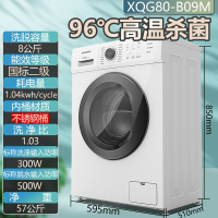 创维(Skyworth)滚筒洗衣机自动家用洗烘一体高温洗一级1210公斤_8公斤