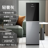 新飞饮水机家用全自动智能下置水桶制冷办公室立式新款冷热宿舍 天晴蓝 温热