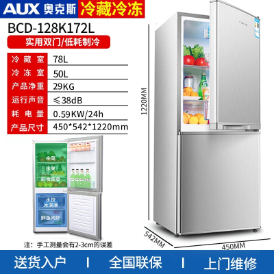 奥克333斯(AUX)冰箱大容量家用多门双对开门冷藏冰箱出租屋家用_128L银色租房优选