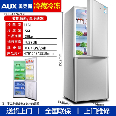 奥克斯(AUX)冰箱大容量家用多门双对开门冷藏冰箱出租屋家用_172L银色实用双门